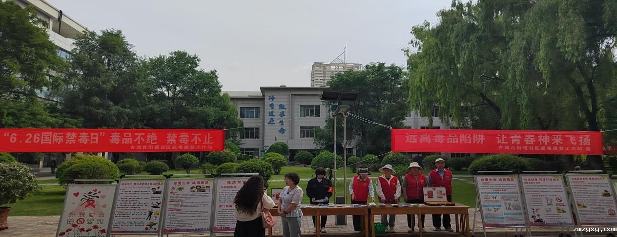 远离毒品陷阱  让青春神采飞扬 ——“6.26国际禁毒日”进校园活动