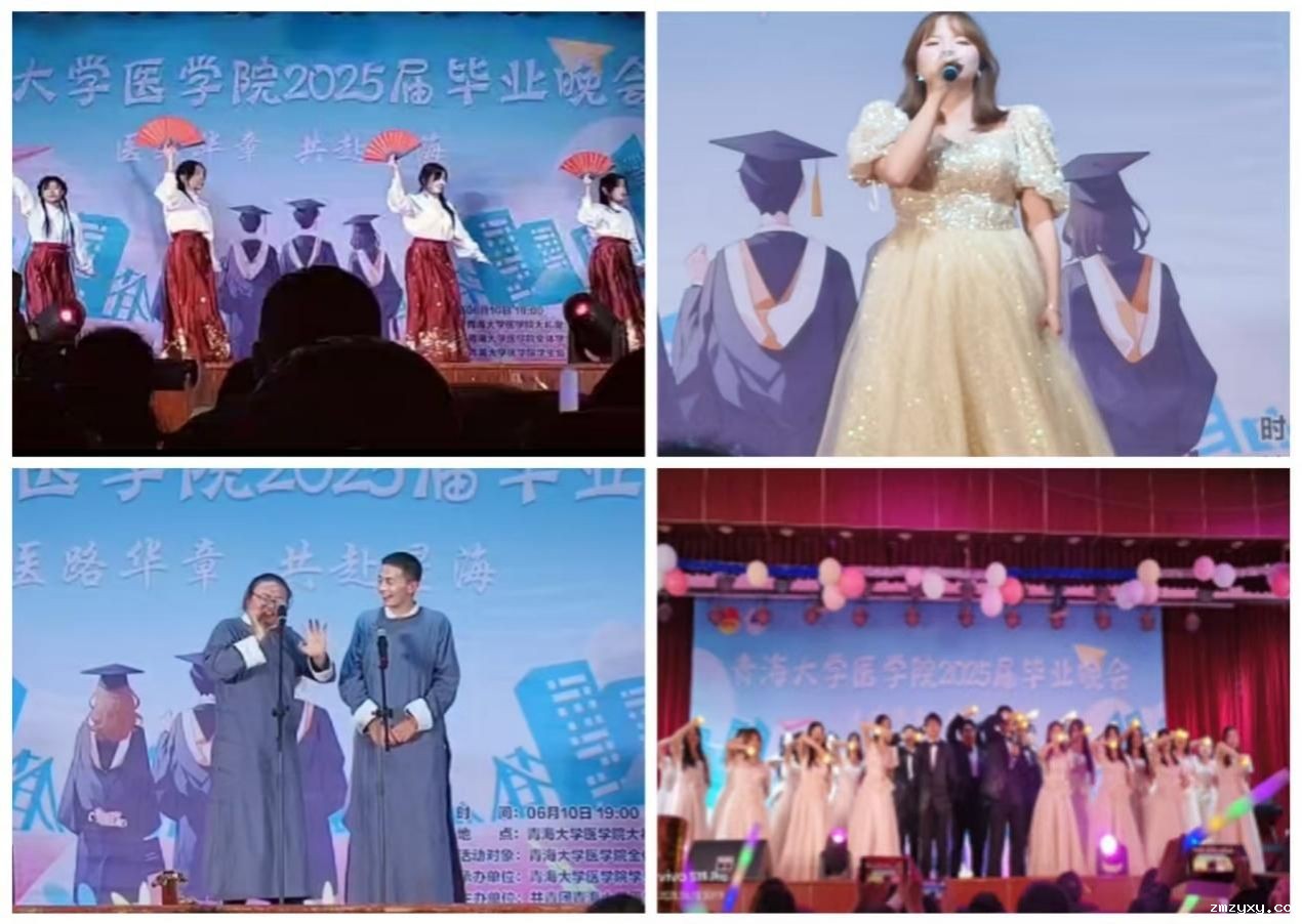 “医路华章，共赴星海” ——优米平台注册最新消息成功举办2025届毕业联欢晚会